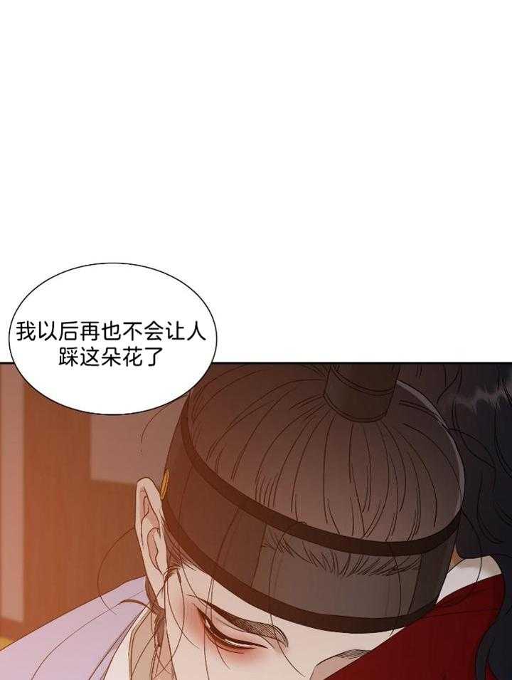 虎视眈眈第117话图