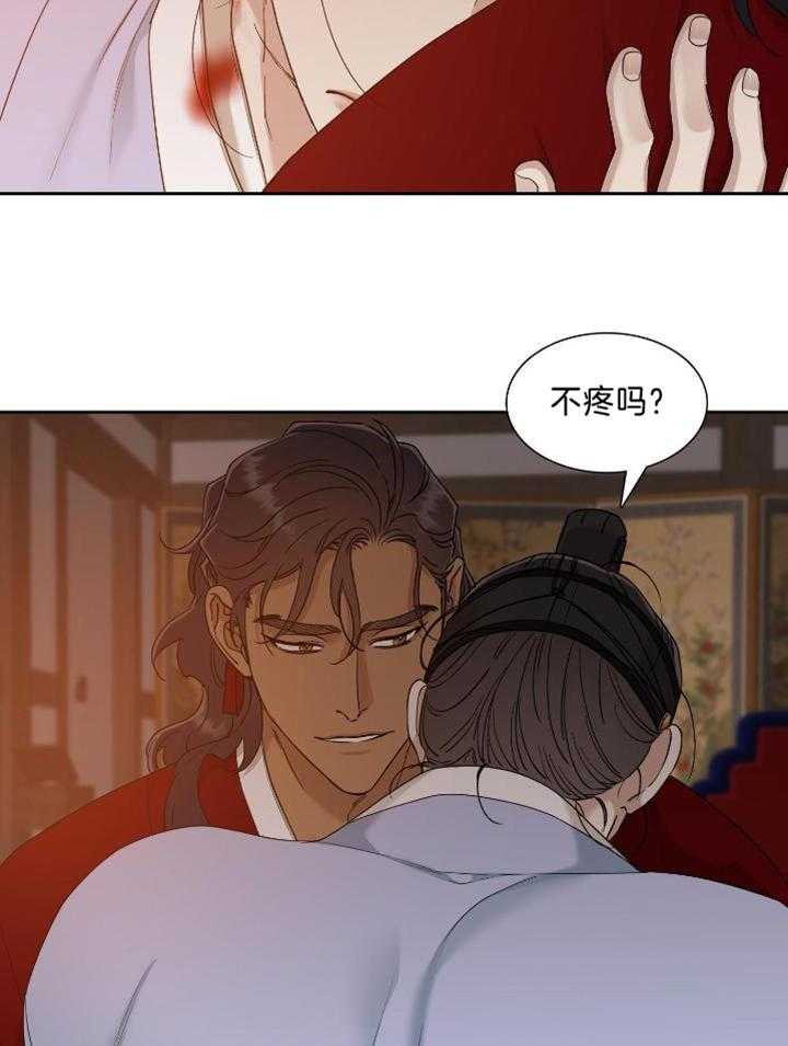 虎视眈眈第117话图