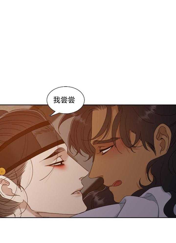 虎视眈眈第118话图