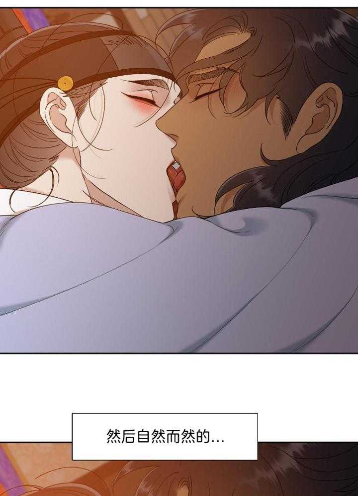 虎视眈眈第118话图