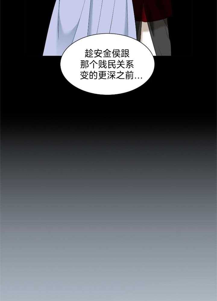 虎视眈眈第118话图