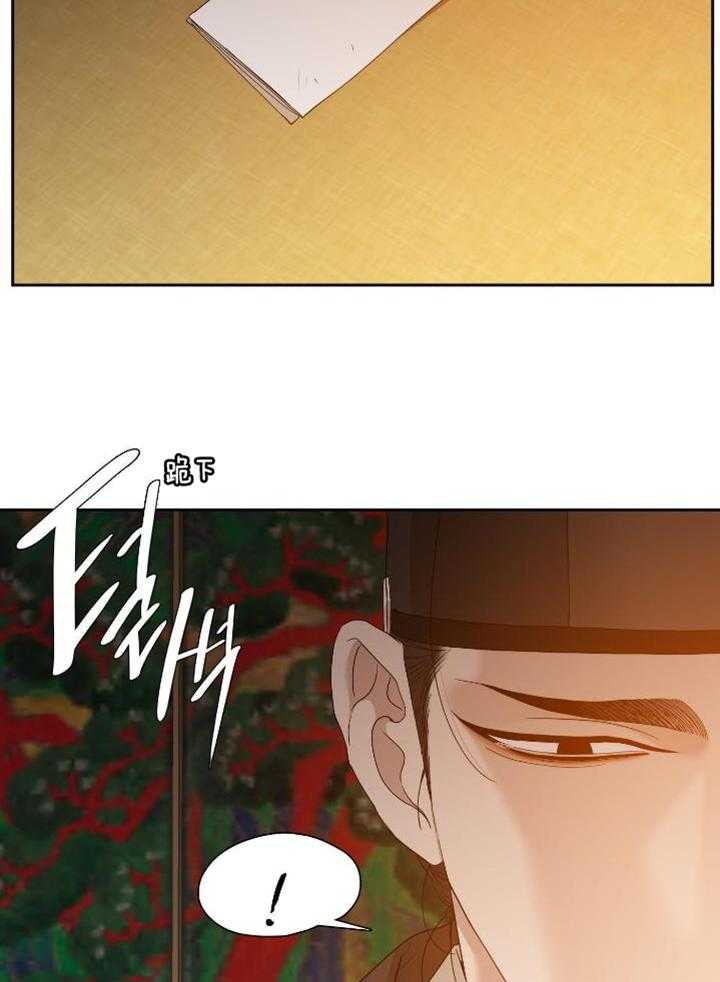 虎视眈眈第119话图