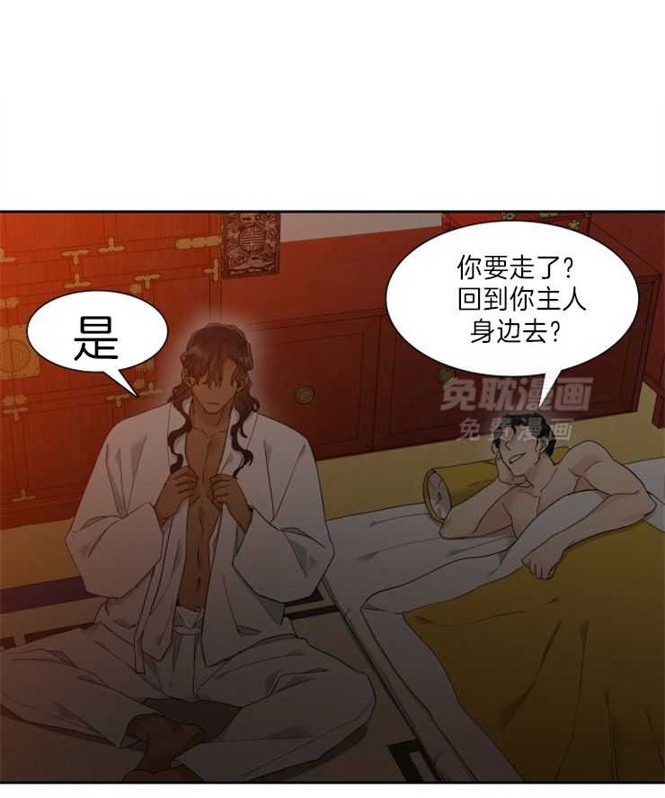 虎视眈眈第12话图