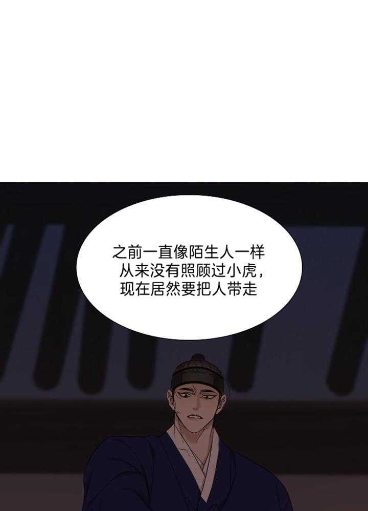 虎视眈眈第120话图