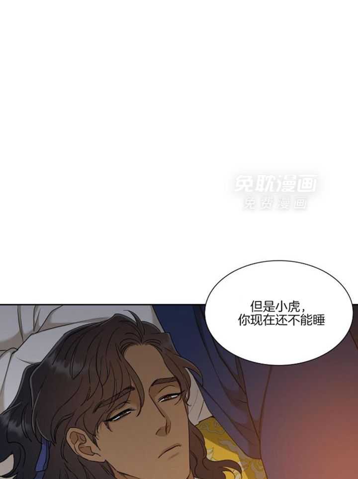 虎视眈眈第124话图