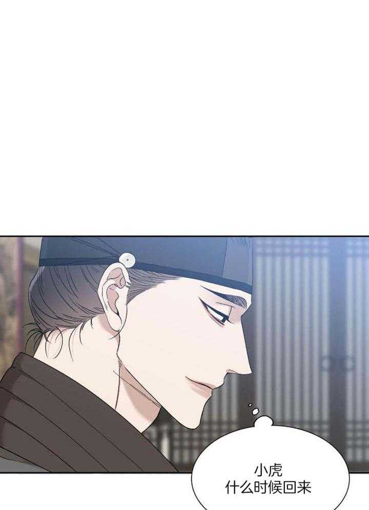 虎视眈眈第127话图