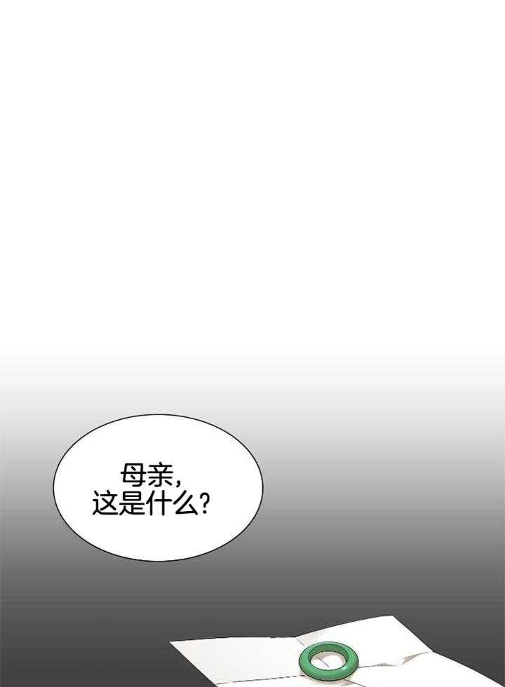 虎视眈眈第128话图