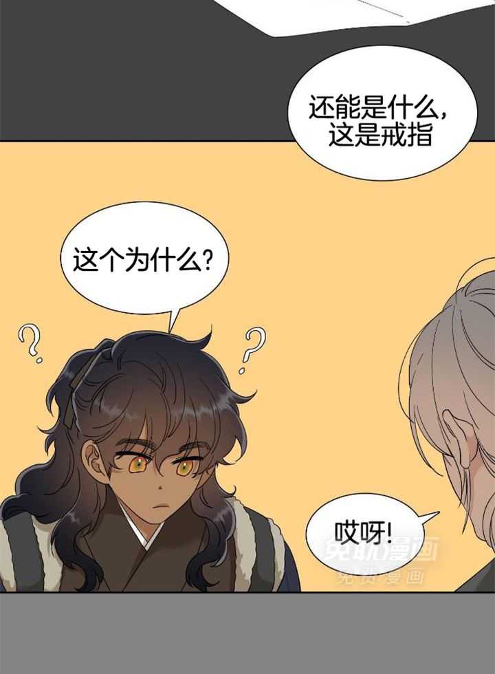 虎视眈眈第128话图