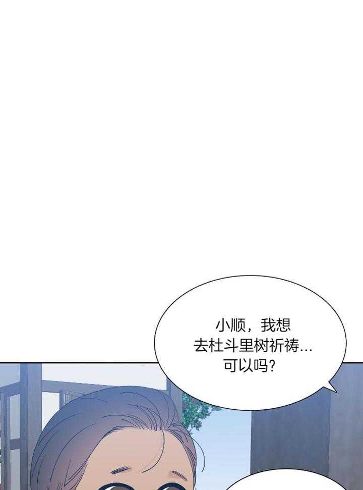 虎视眈眈第131话图