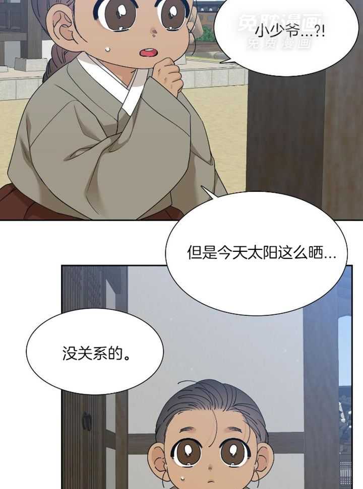 虎视眈眈第131话图