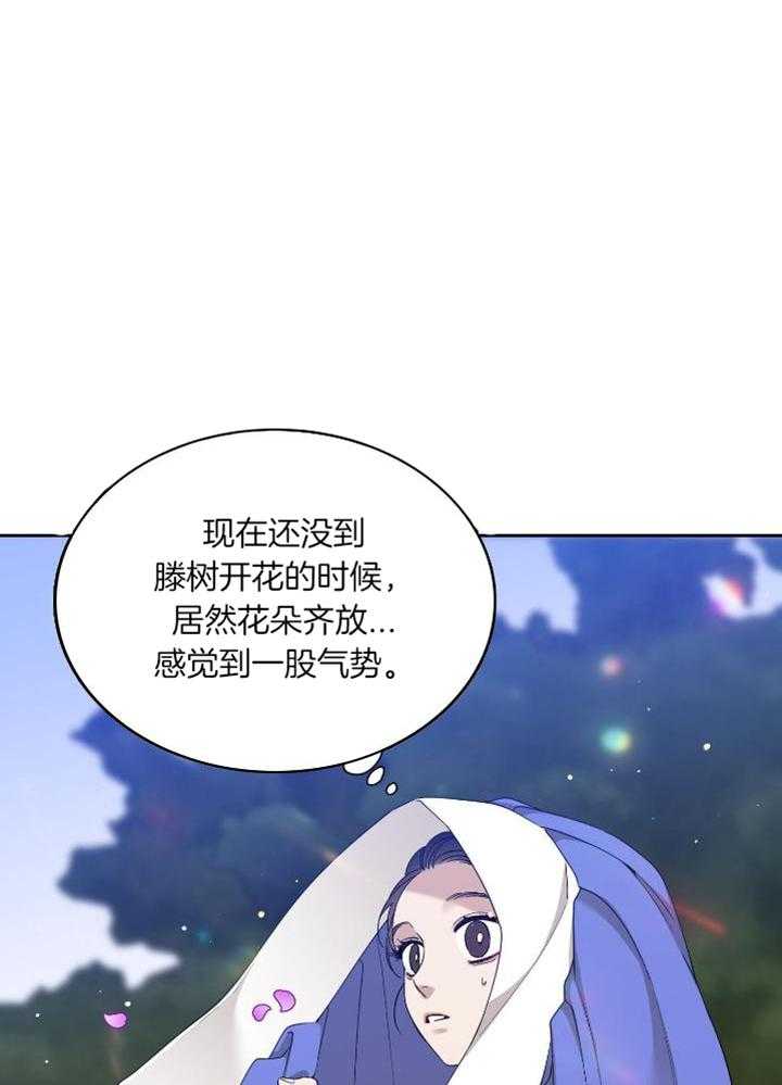 虎视眈眈第132话图