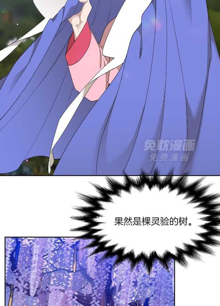 虎视眈眈第132话图