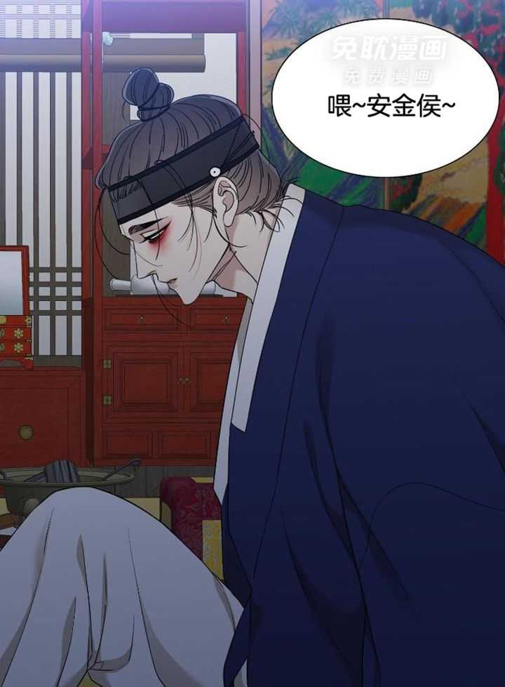 虎视眈眈第133话图