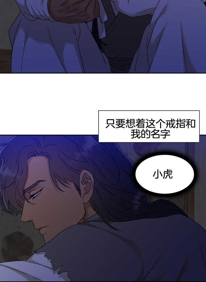 虎视眈眈第135话图