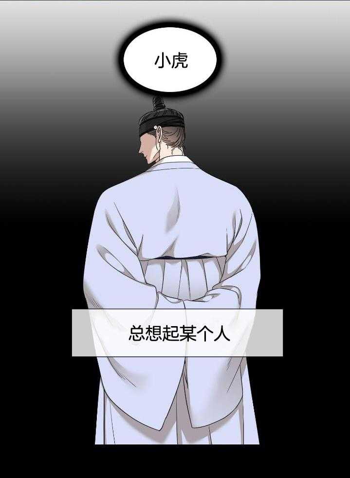 虎视眈眈第135话图