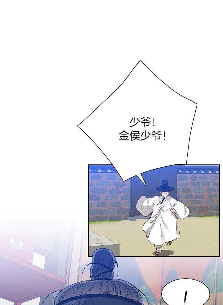 虎视眈眈第135话图