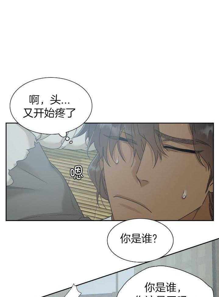 虎视眈眈第137话图