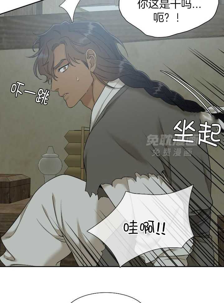 虎视眈眈第137话图