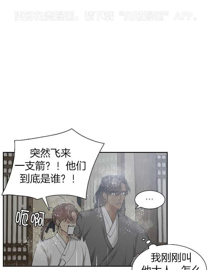 虎视眈眈第138话图