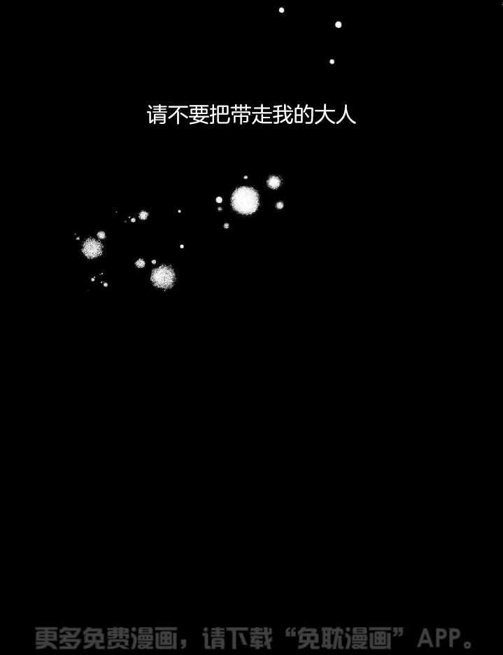虎视眈眈第138话图