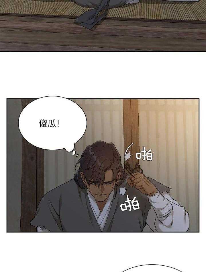 虎视眈眈第139话图