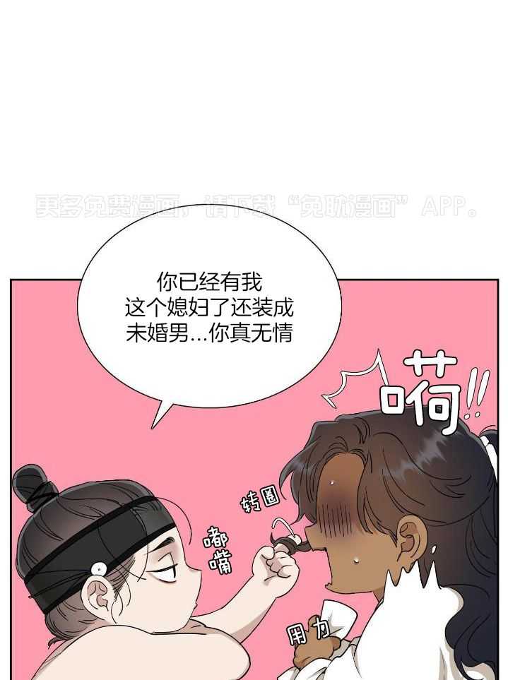 虎视眈眈第140话图