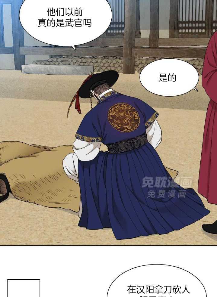 虎视眈眈第141话图