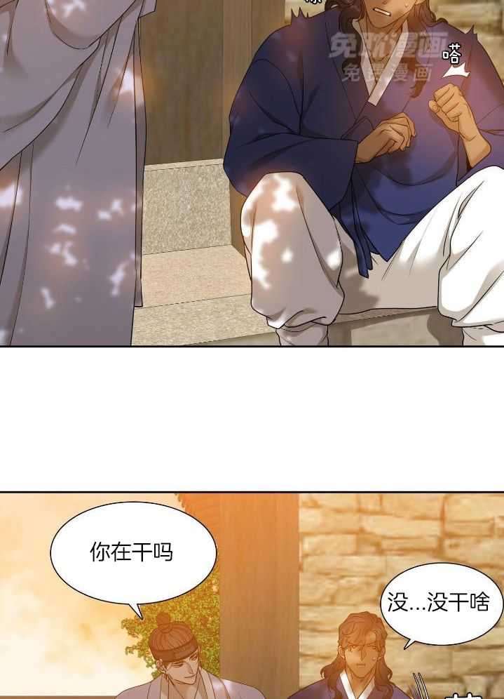 虎视眈眈第142话图