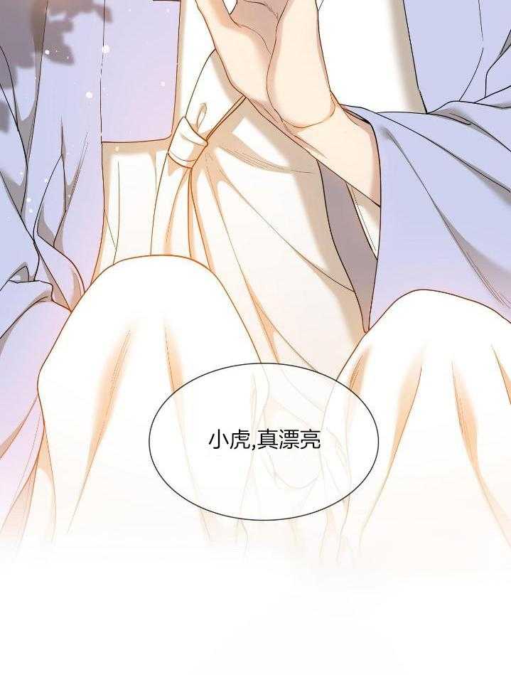 虎视眈眈第143话图