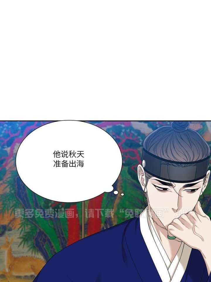 虎视眈眈第144话图