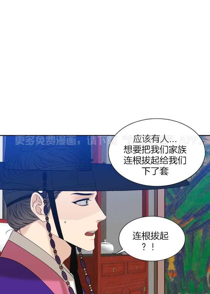 虎视眈眈第148话图