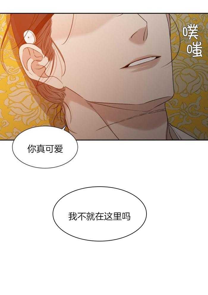 虎视眈眈第148话图
