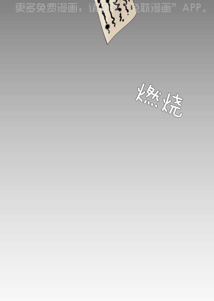 虎视眈眈第150话图