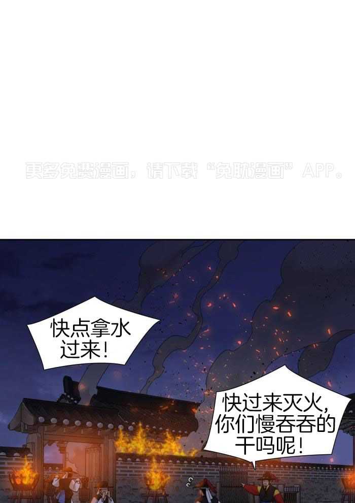 虎视眈眈第153话图