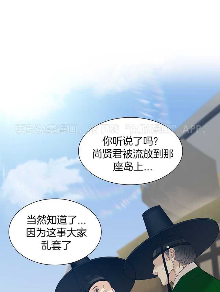 虎视眈眈第155话图