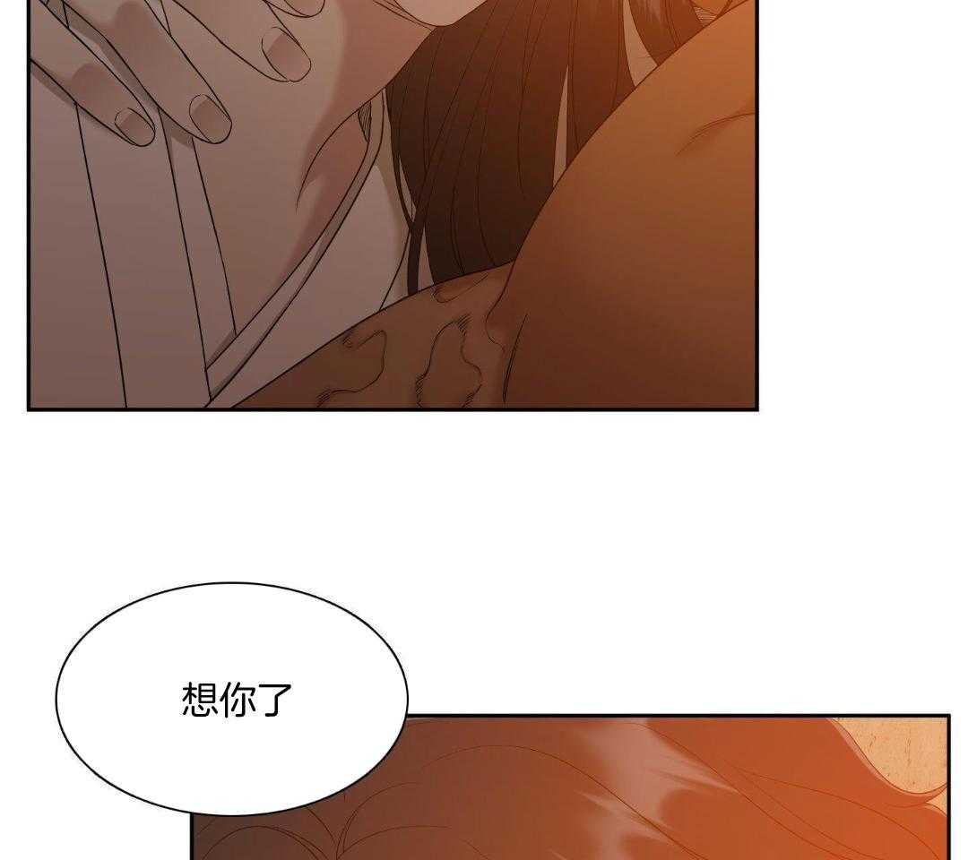 虎视眈眈第160话图