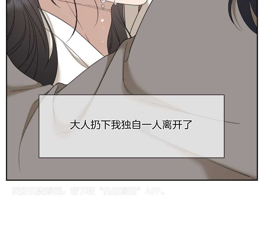 虎视眈眈第160话图