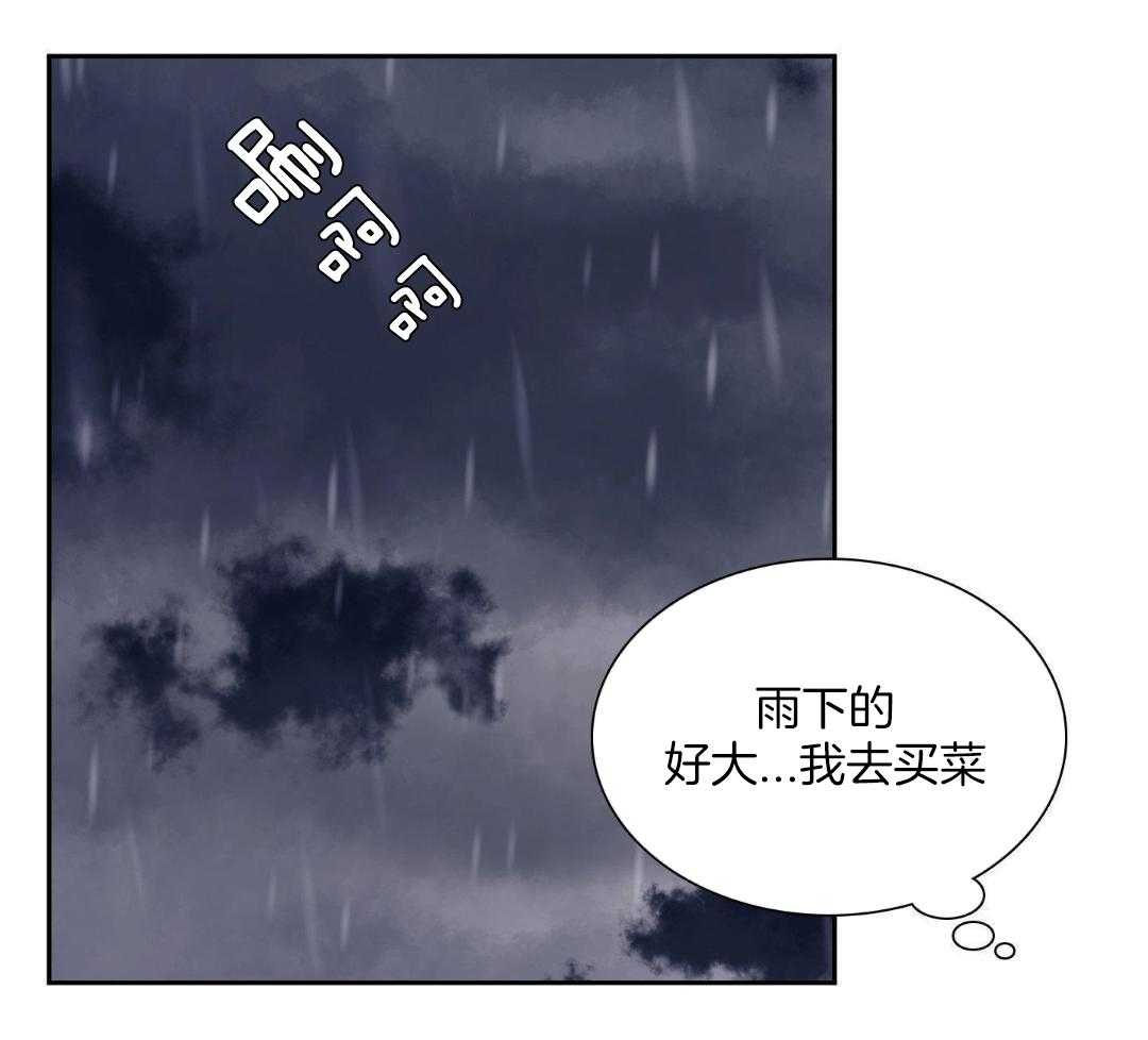 虎视眈眈第164话图