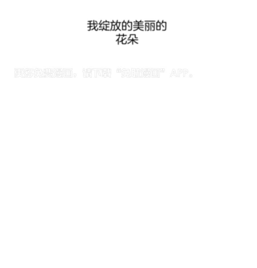 虎视眈眈第172话图