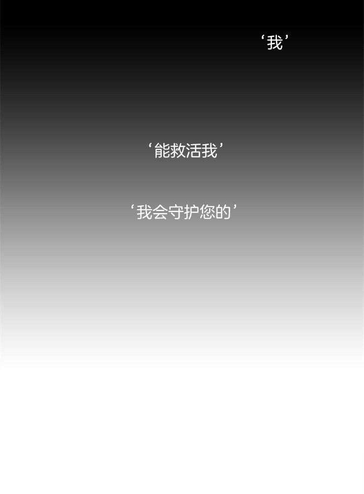 虎视眈眈第20话图