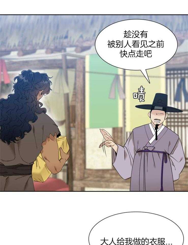 虎视眈眈第21话图