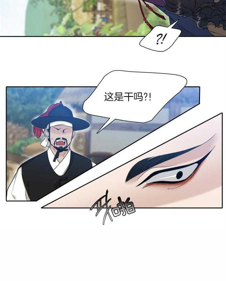 虎视眈眈第21话图