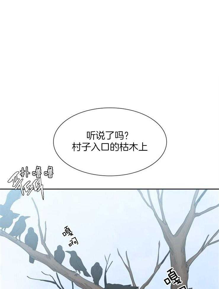 虎视眈眈第23话图