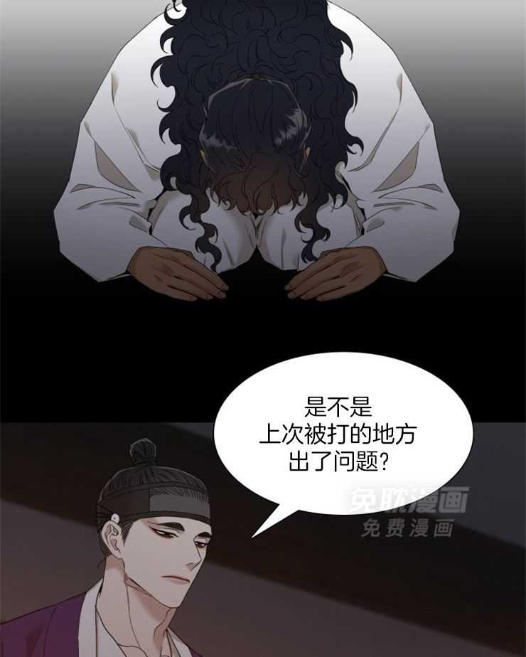 虎视眈眈第25话图