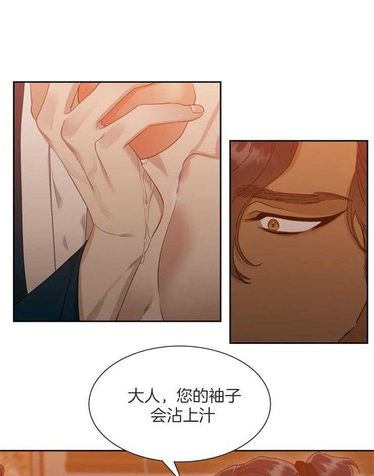 虎视眈眈第27话图