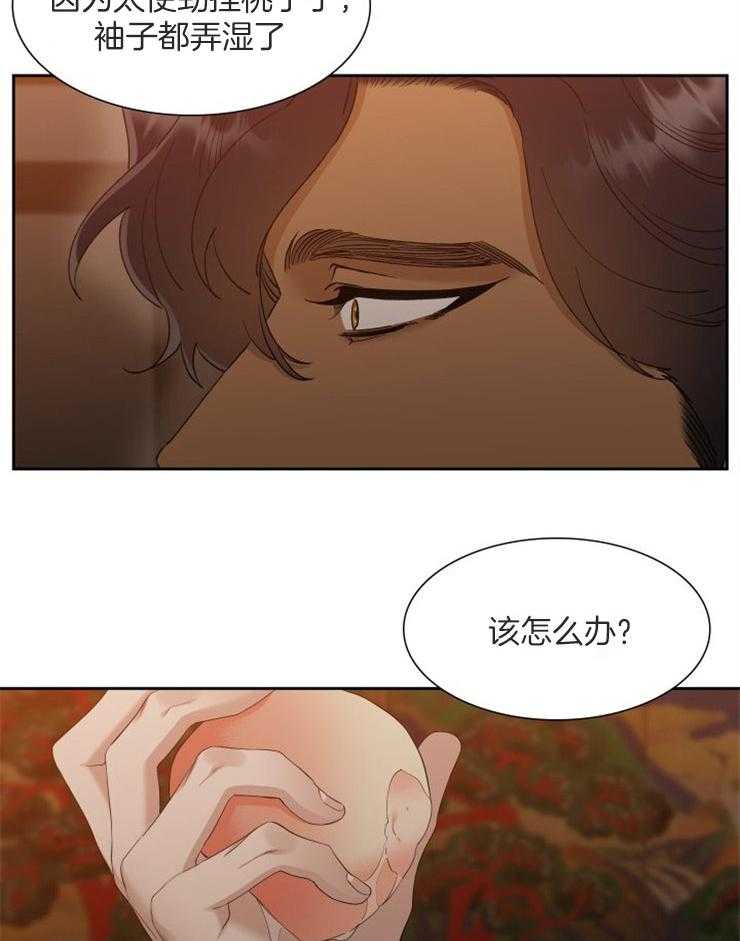 虎视眈眈第27话图