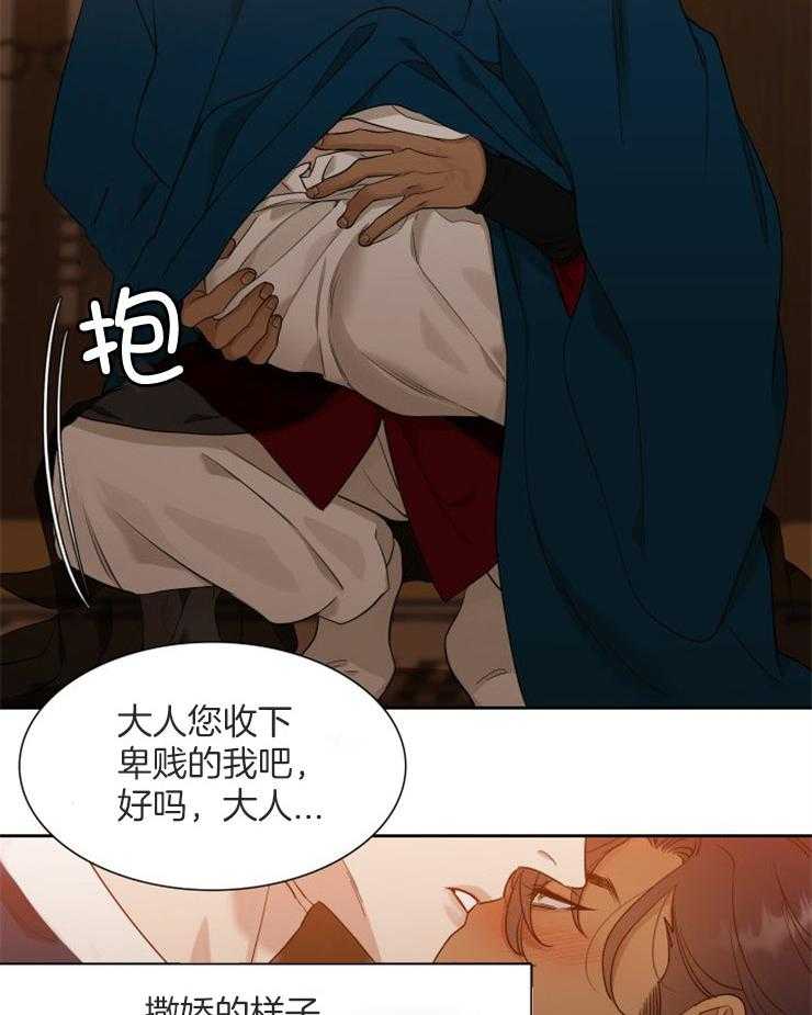 虎视眈眈第27话图