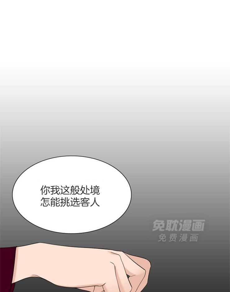 虎视眈眈第28话图