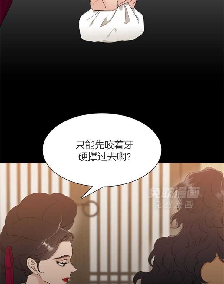 虎视眈眈第28话图