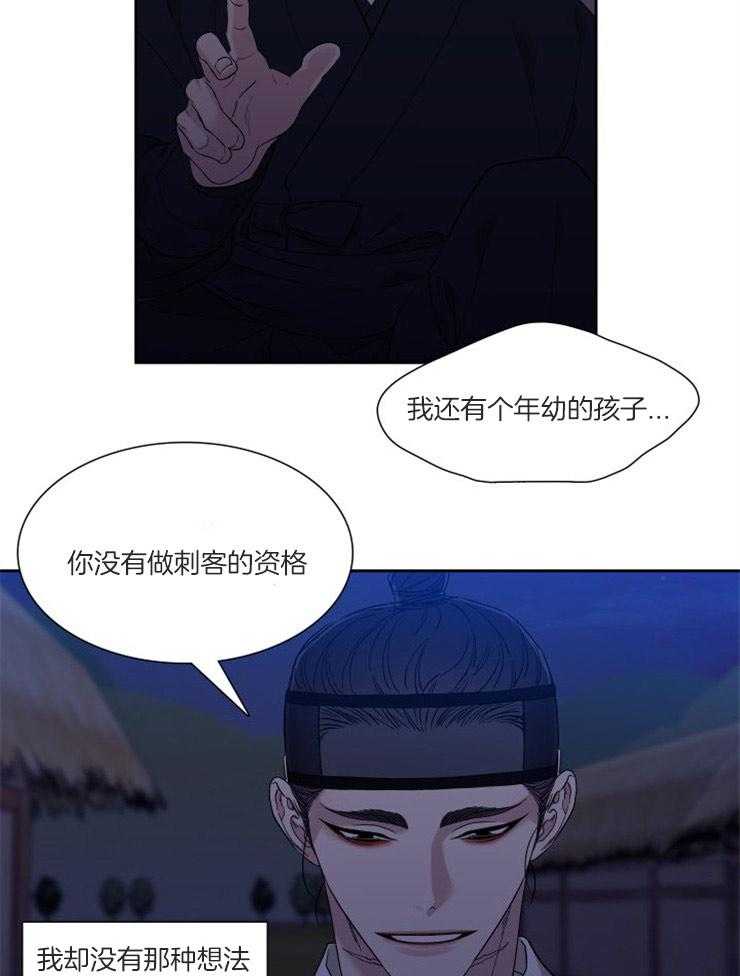 虎视眈眈第29话图